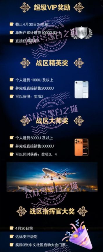 反诈警示图片