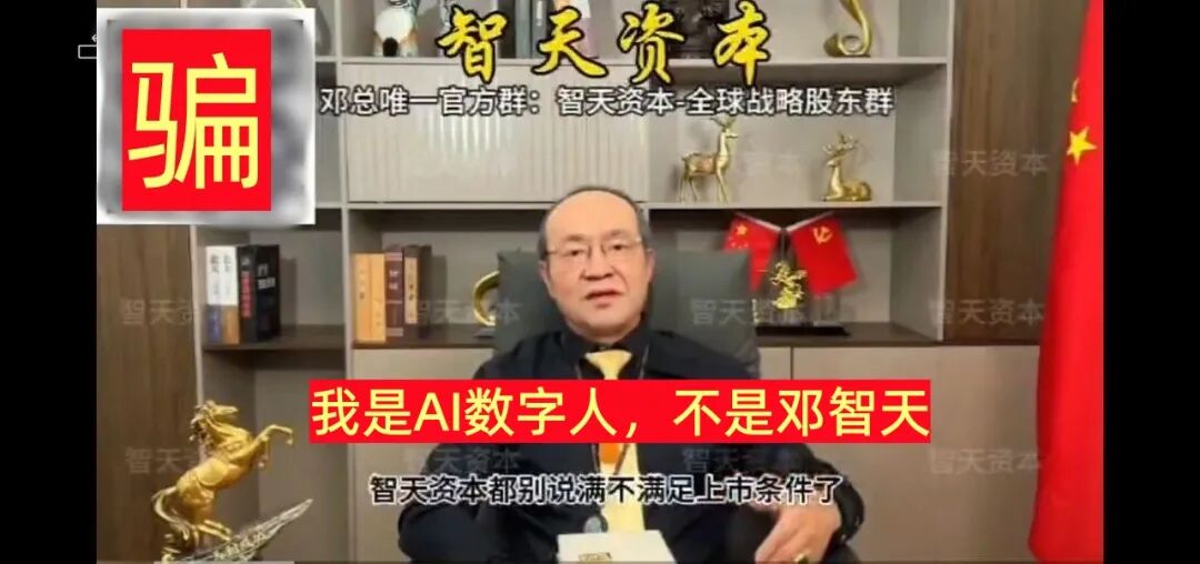 反诈警示图片