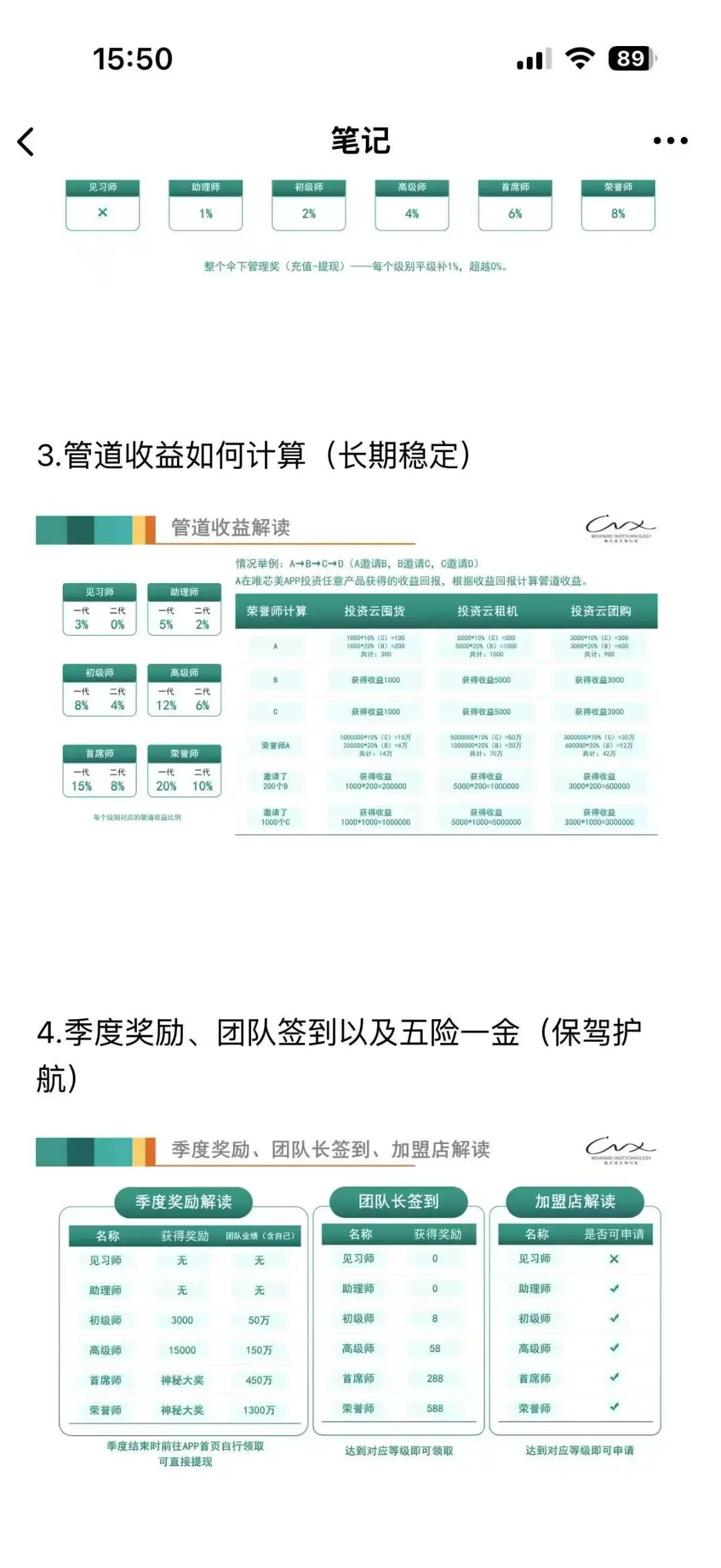 反诈警示图片