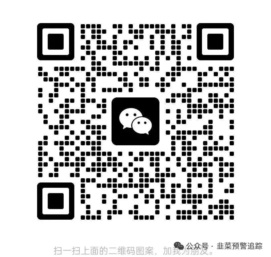 反诈警示图片