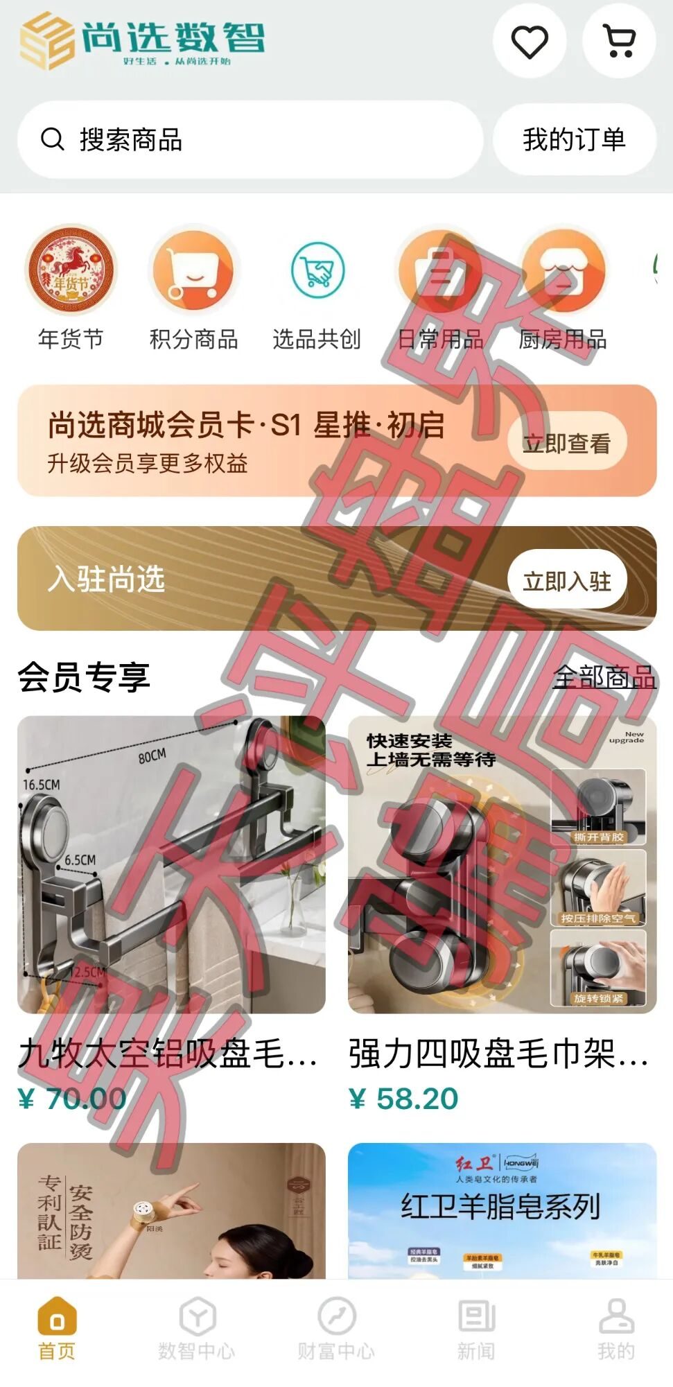 反诈警示图片