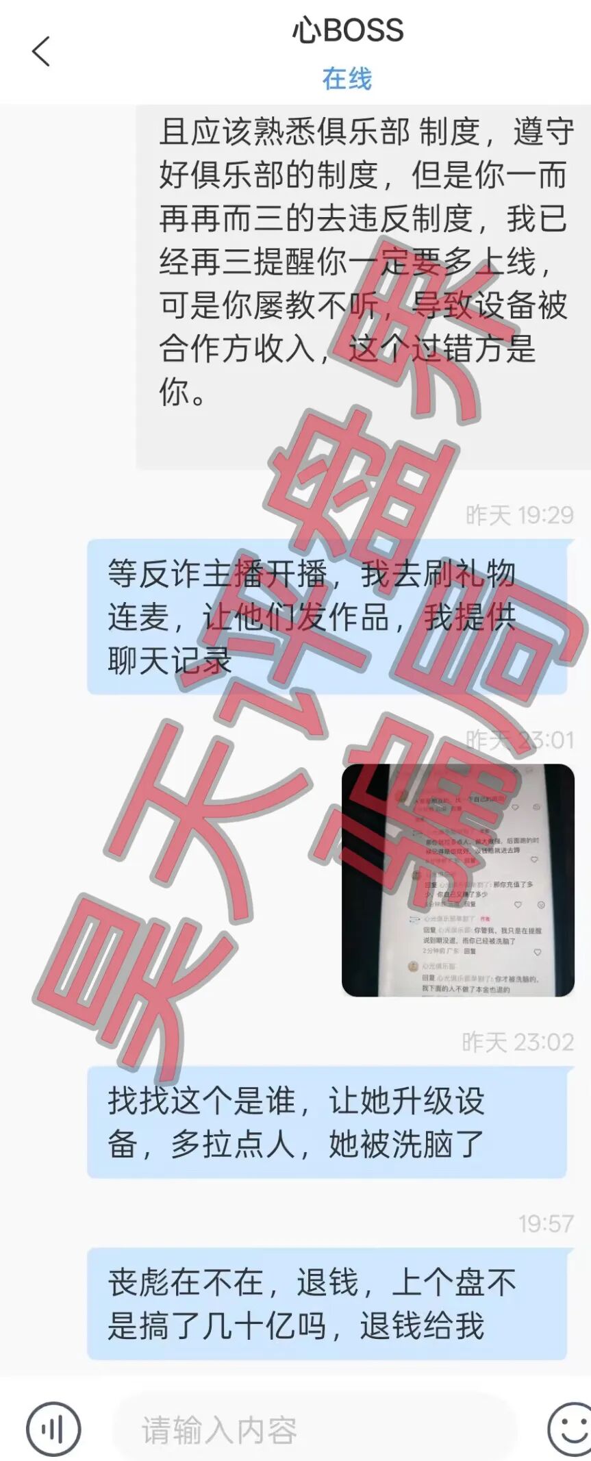 反诈警示图片