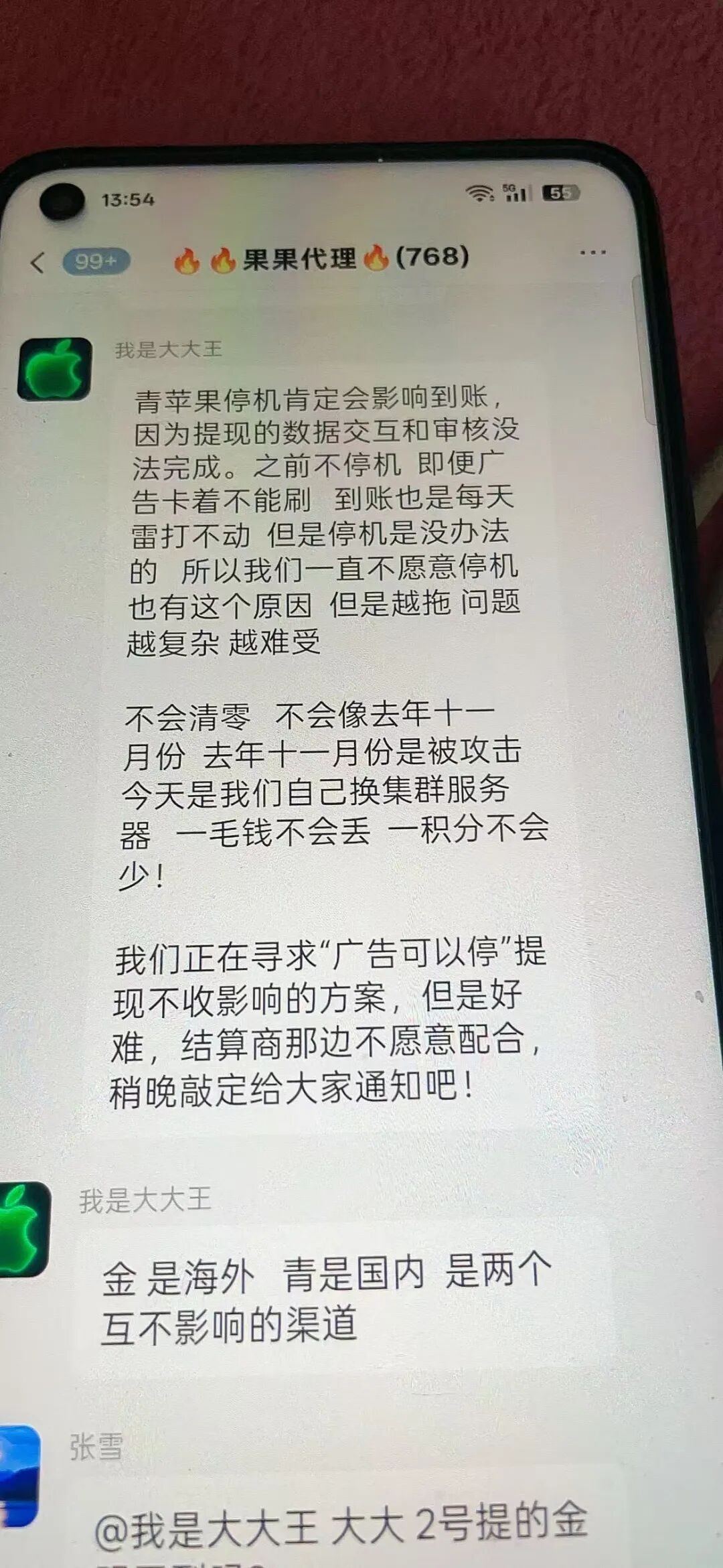 反诈警示图片