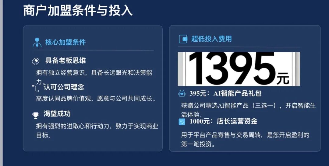 反诈警示图片