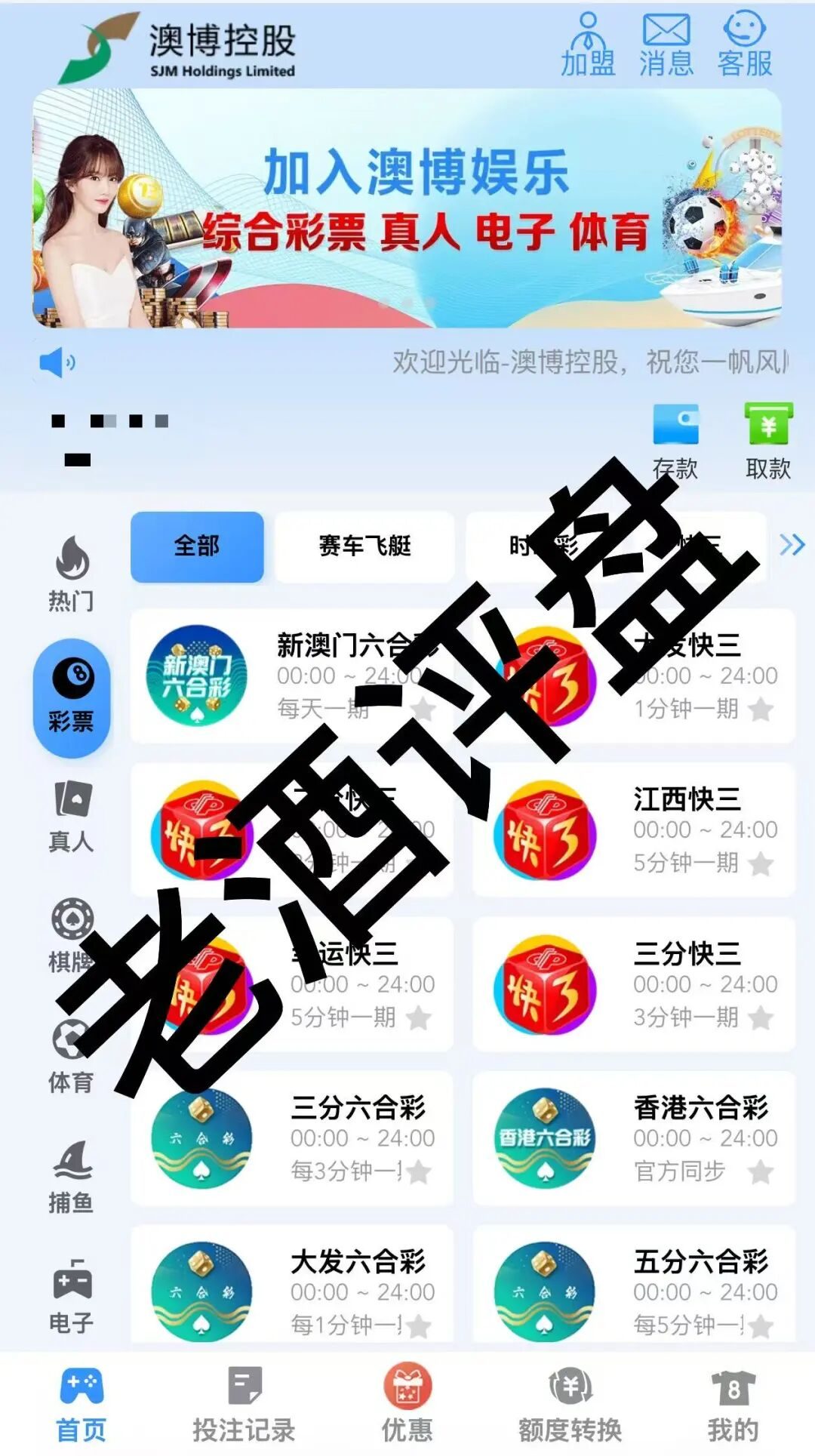 反诈警示图片