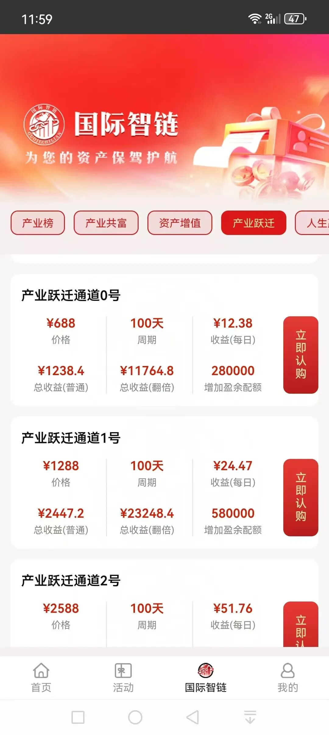 反诈警示图片