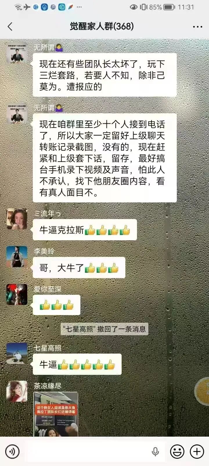 反诈警示图片