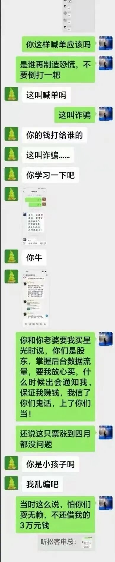 反诈警示图片
