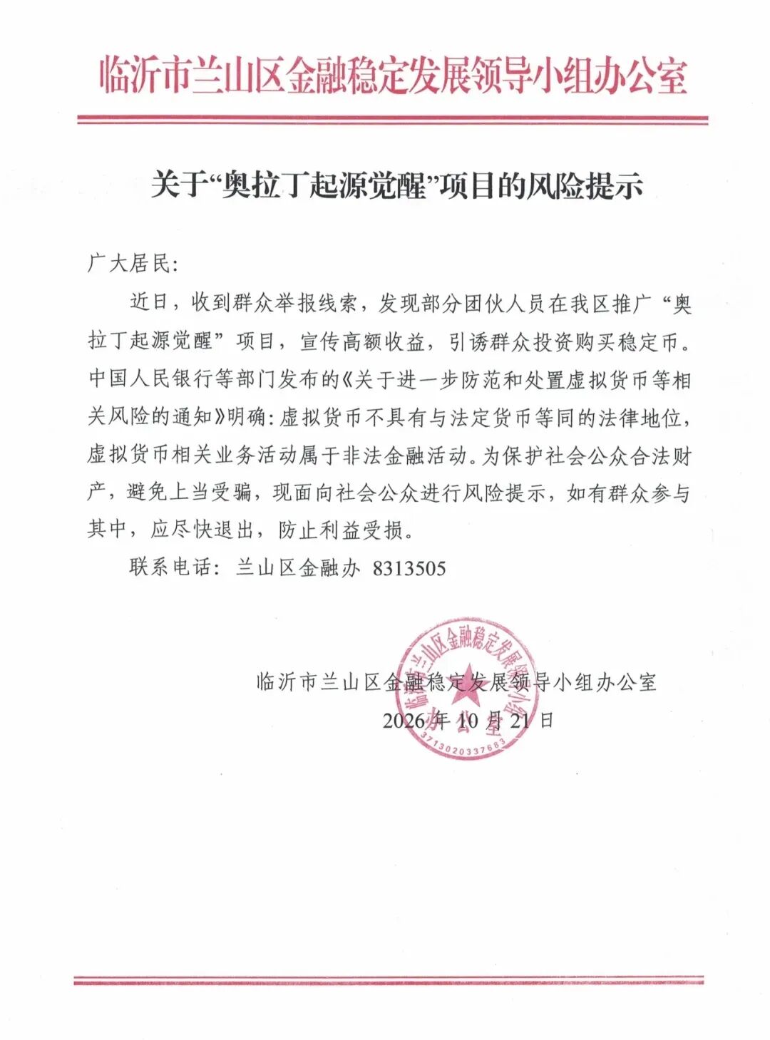 原文相关图片1