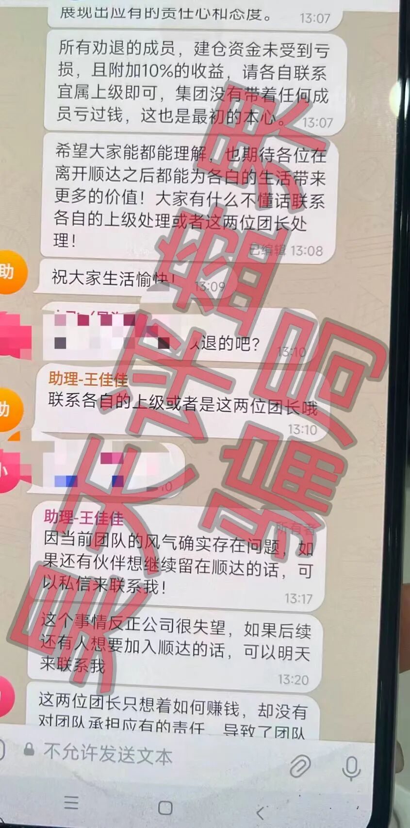 反诈警示图片