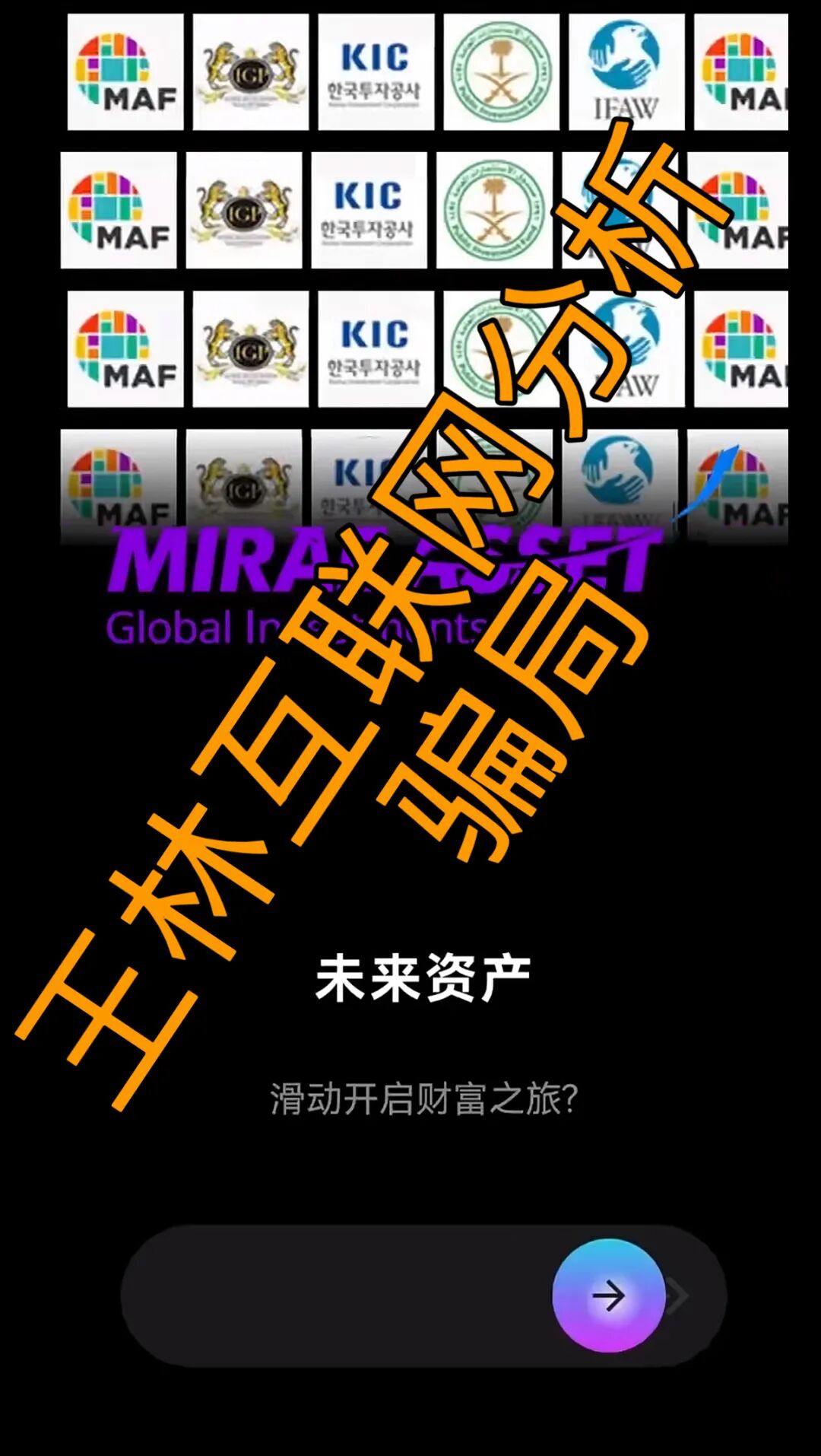 反诈警示图片