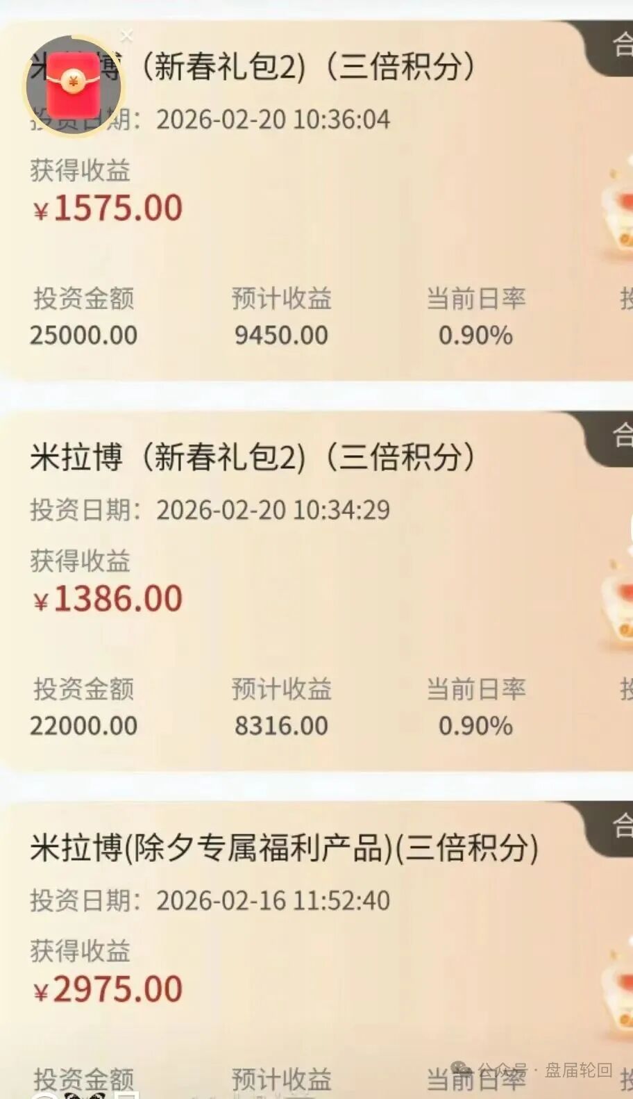 反诈警示图片