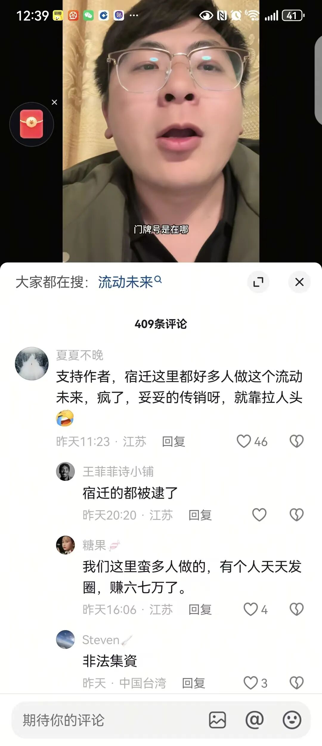 反诈警示图片