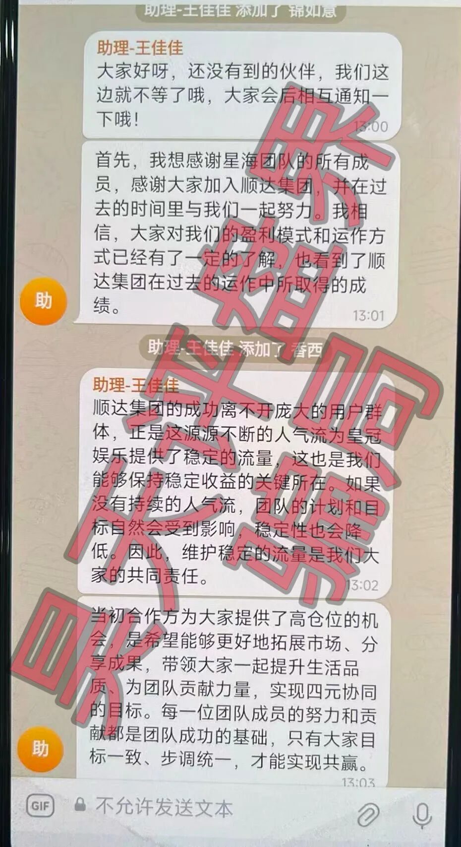 反诈警示图片