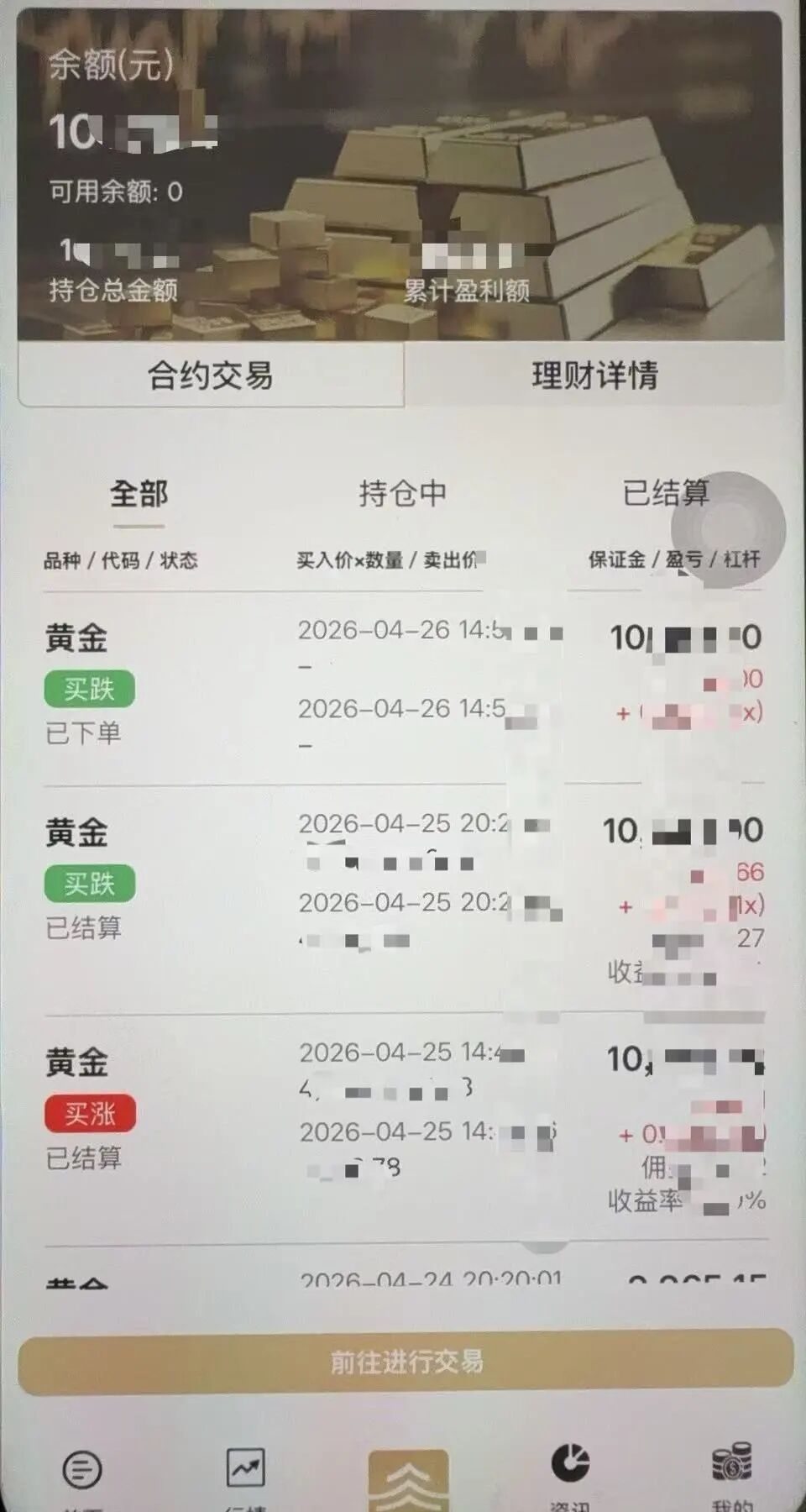 反诈警示图片