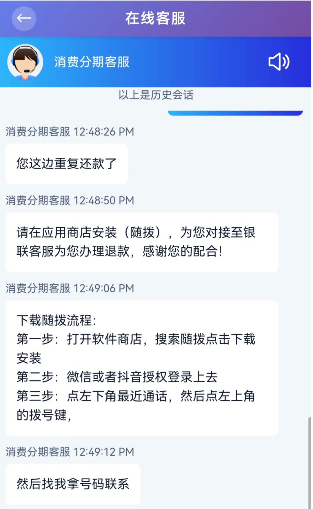 反诈警示图片