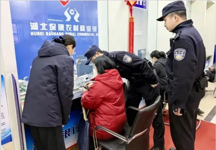 反诈警示图片