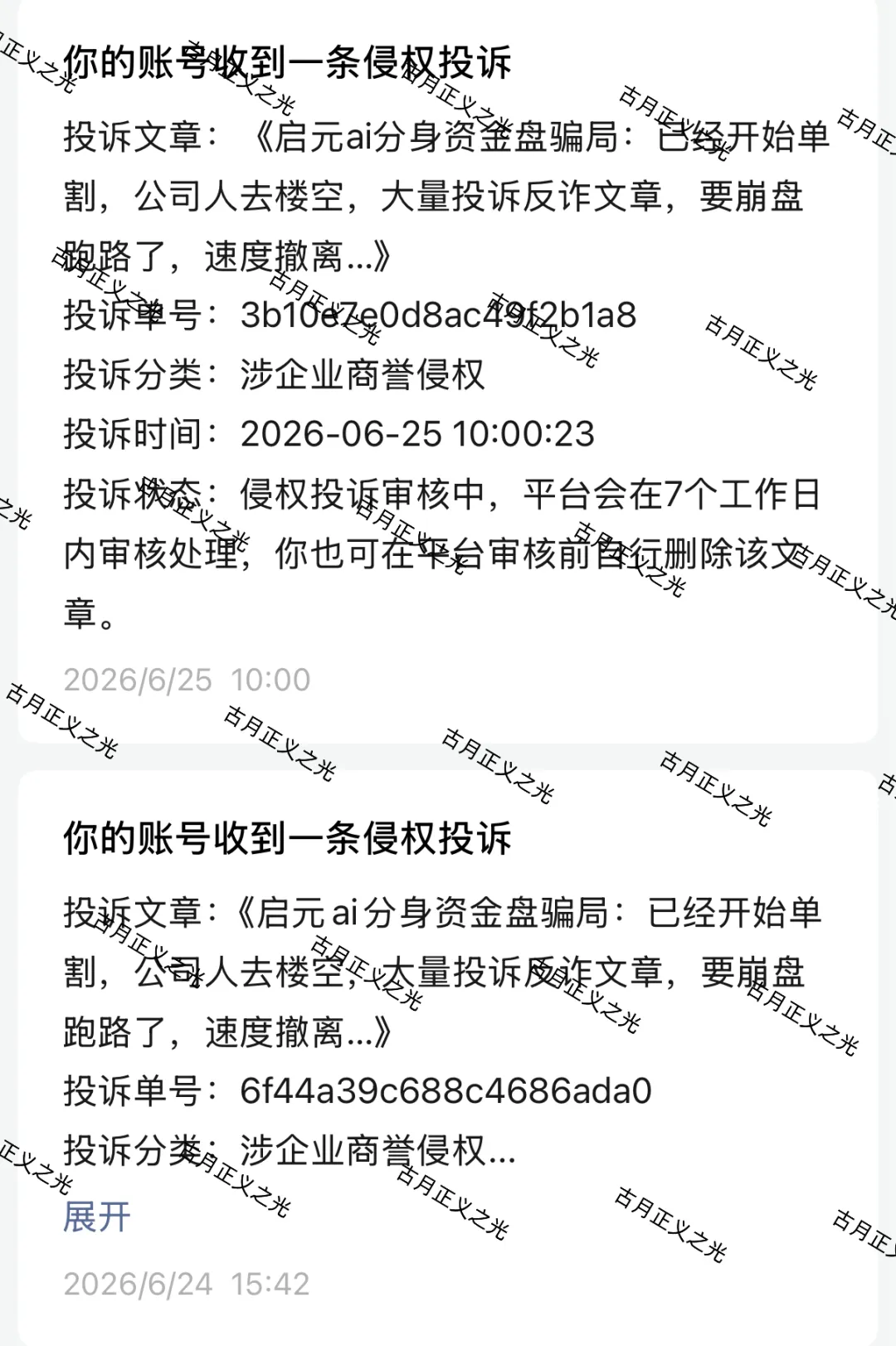 原文相关图片5