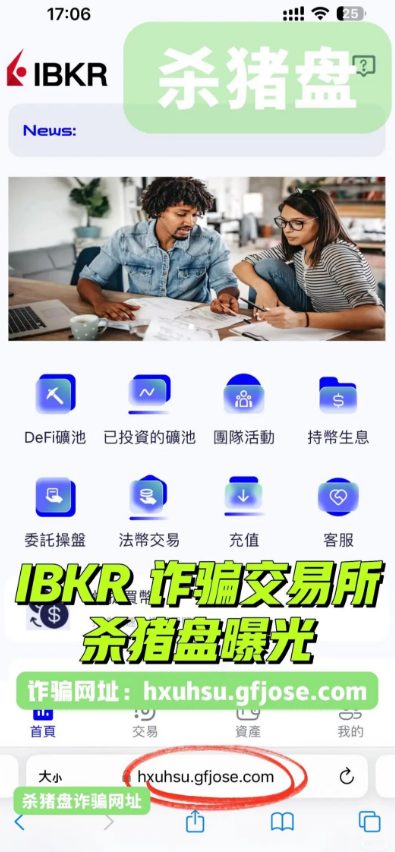反诈警示图片