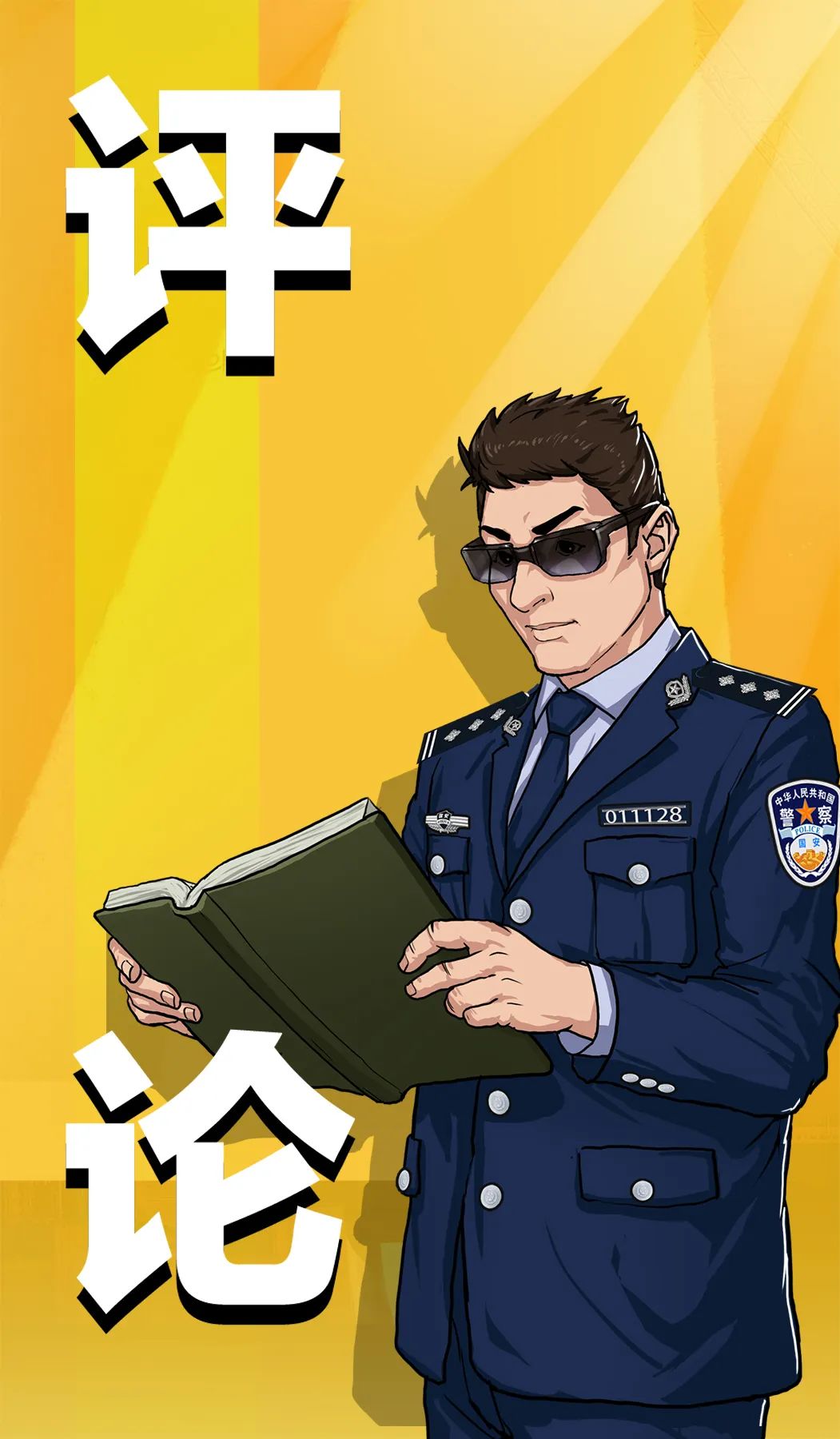 反诈警示图片