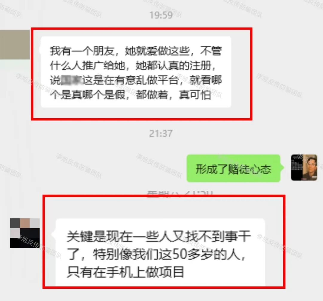 反诈警示图片