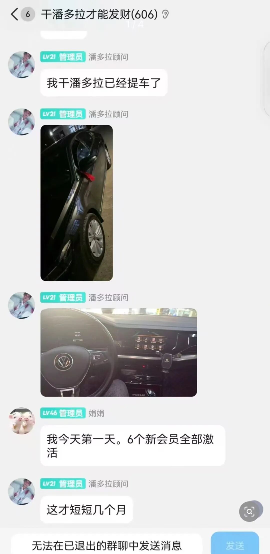 反诈警示图片