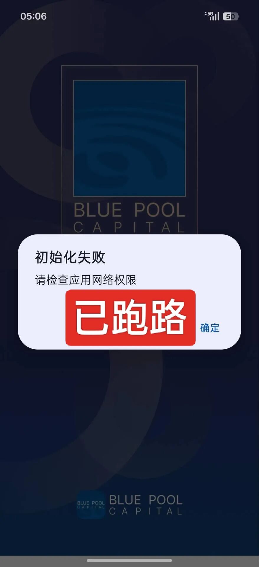 反诈警示图片