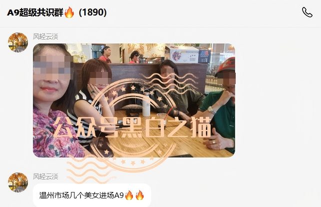 反诈警示图片