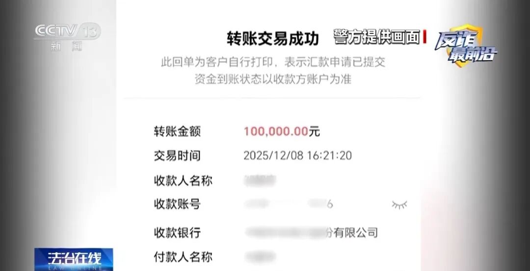 反诈警示图片
